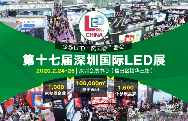 2020年最值得期待的LED展會(huì)，了解一下？