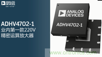 從220V高性能精密運算放大器入手，正確了解高壓運放的應用