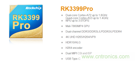 年終案例匯總！2019年瑞芯微AI芯片三大應(yīng)用場景盤點(diǎn)