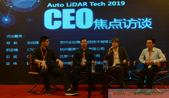 2019汽車激光雷達(dá)前瞻技術(shù)展示交流會圓滿落幕！ 激光雷達(dá)前景可期！