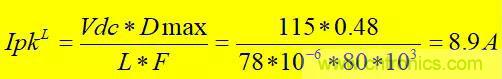 輸入電容及DCM、CCM、QR變壓器計算?。。? title=