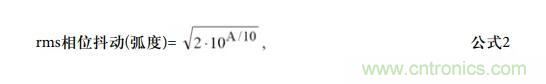 如何將振蕩器相位噪聲轉(zhuǎn)換為時(shí)間抖動(dòng)？這個(gè)方法很簡單！