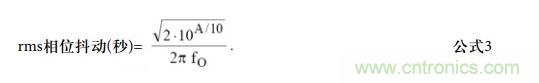如何將振蕩器相位噪聲轉(zhuǎn)換為時(shí)間抖動(dòng)？這個(gè)方法很簡單！