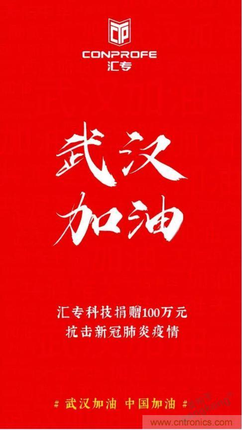 繼超聲焊接技術(shù)助力口罩生產(chǎn)過(guò)后，匯專捐款100萬(wàn)，硬核戰(zhàn)&ldquo;疫&rdquo;