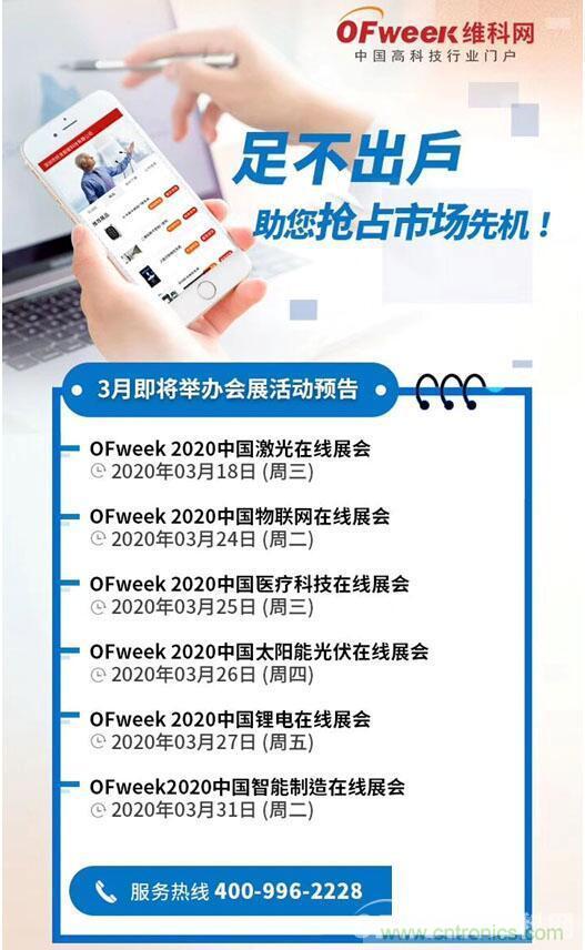 疫情變革線上模式，2020物聯(lián)網(wǎng)在線展震撼來(lái)襲！