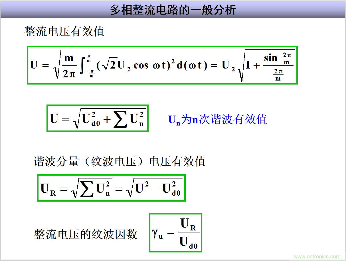 圖文講解三相整流電路的原理及計(jì)算，工程師們表示秒懂！