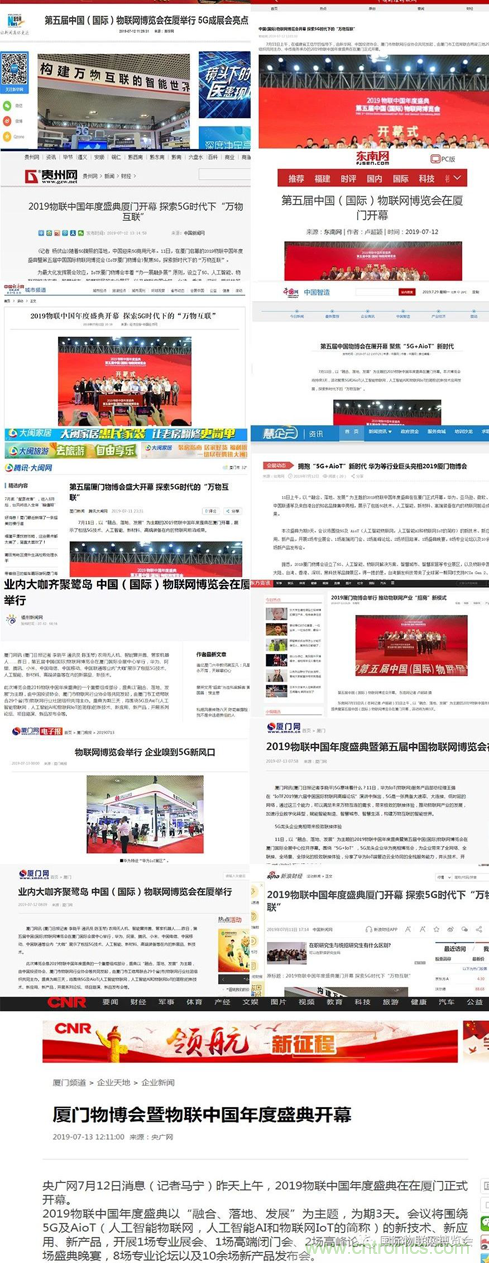 戰(zhàn)疫情 物聯(lián)風(fēng)向在行動(dòng)，IoTF線上博覽會(huì)在線等你喲！