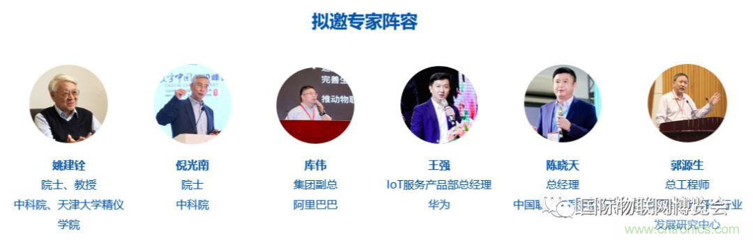 戰(zhàn)疫情 物聯(lián)風(fēng)向在行動(dòng)，IoTF線上博覽會(huì)在線等你喲！