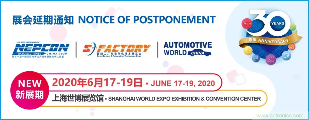 30年風(fēng)云錄，NEPCON CHINA 2020重新出發(fā)