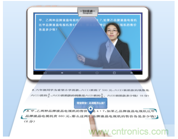 在線教育設(shè)備芯升級，瑞芯微賦能遠(yuǎn)程教學(xué)