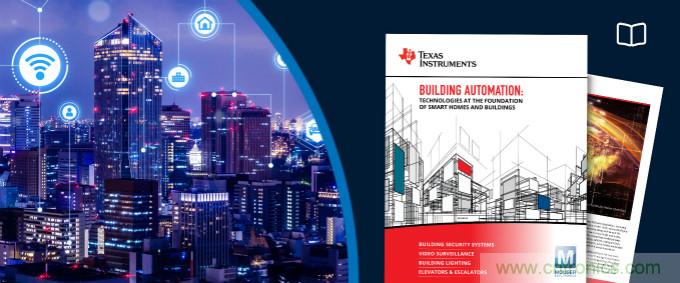 貿(mào)澤聯(lián)手TI推出全新電子書，重點介紹樓宇自動化技術(shù)