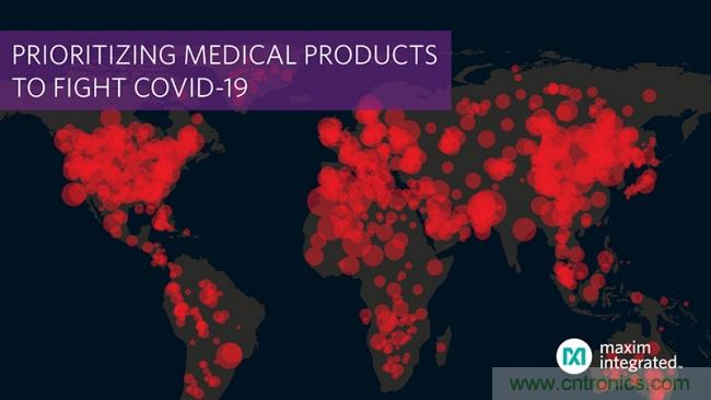 Maxim全力支持新冠疫情全球防控，加快生產(chǎn)基礎(chǔ)醫(yī)療器件