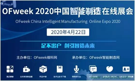 倒計時1天！智能制造在線展明日與您不見不散