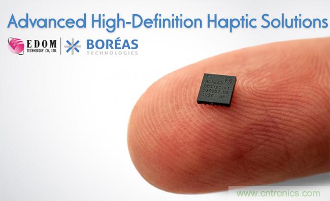 益登科技與Bor&eacute;as結(jié)盟共同開(kāi)拓高精度觸覺(jué)反饋商機(jī)