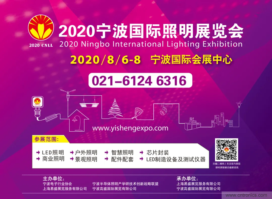 官宣！寧波照明展定檔8月！