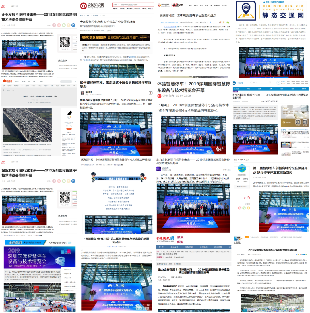 蓄勢待發(fā)，停車盛宴 | 2020深圳國際智慧停車設備與技術博覽會熱銷進行中