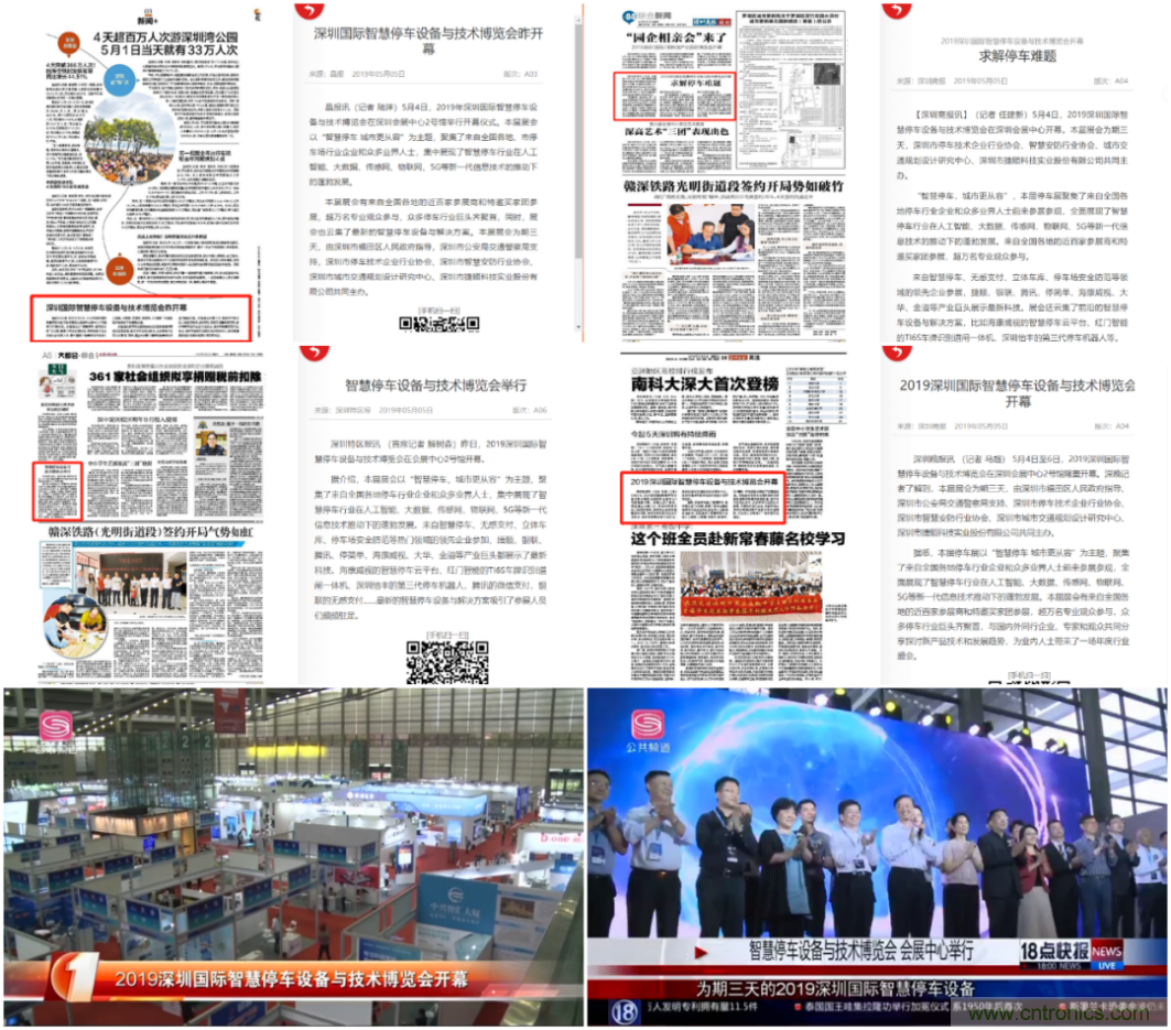 蓄勢待發(fā)，停車盛宴 | 2020深圳國際智慧停車設備與技術博覽會熱銷進行中