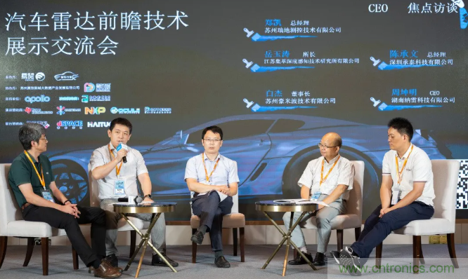 無懼疫情！2020汽車?yán)走_(dá)和汽車視覺前瞻技術(shù)展示交流會圓滿落幕！ 