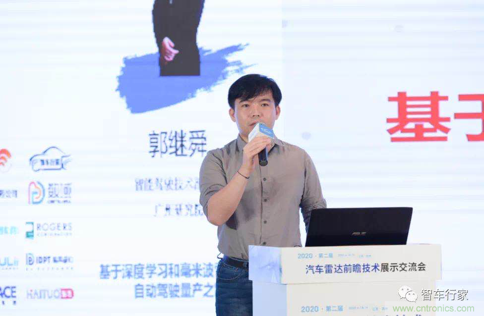 無懼疫情！2020汽車?yán)走_(dá)和汽車視覺前瞻技術(shù)展示交流會圓滿落幕！ 