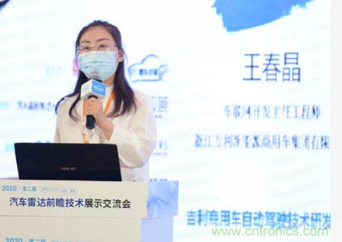 無懼疫情！2020汽車?yán)走_(dá)和汽車視覺前瞻技術(shù)展示交流會圓滿落幕！ 