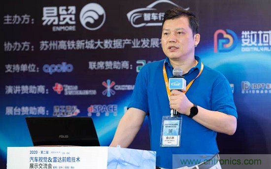 無懼疫情！2020汽車?yán)走_(dá)和汽車視覺前瞻技術(shù)展示交流會圓滿落幕！ 