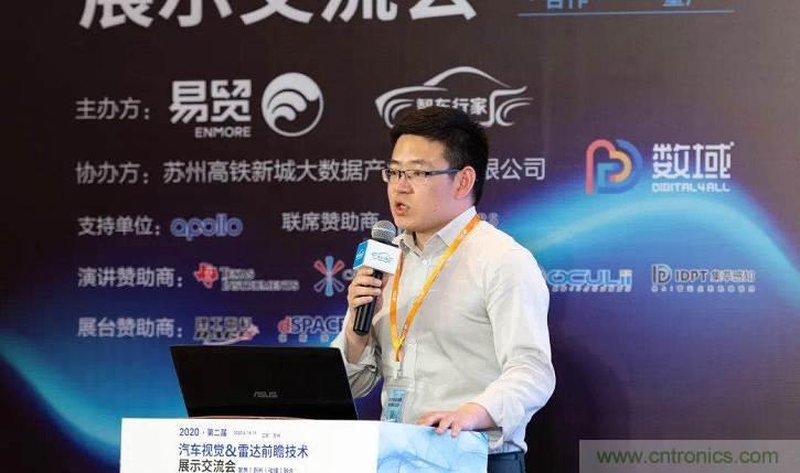 無懼疫情！2020汽車?yán)走_(dá)和汽車視覺前瞻技術(shù)展示交流會圓滿落幕！ 