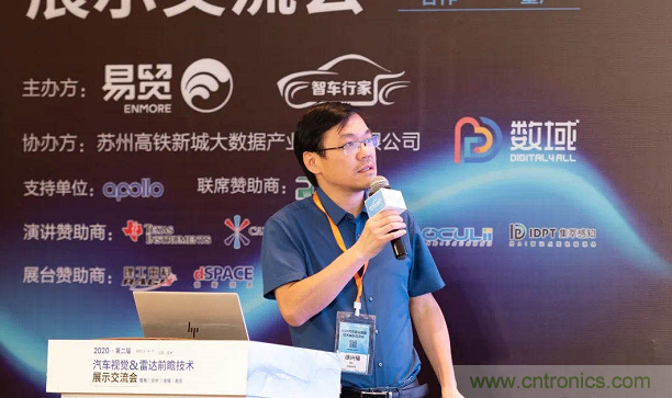 無懼疫情！2020汽車?yán)走_(dá)和汽車視覺前瞻技術(shù)展示交流會圓滿落幕！ 