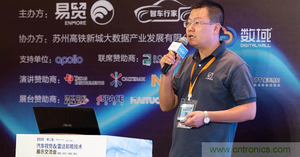 無懼疫情！2020汽車?yán)走_(dá)和汽車視覺前瞻技術(shù)展示交流會圓滿落幕！ 