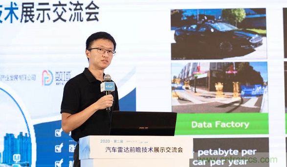 無懼疫情！2020汽車?yán)走_(dá)和汽車視覺前瞻技術(shù)展示交流會圓滿落幕！ 