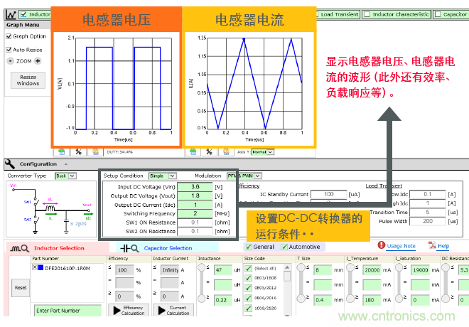 功率電感器基礎(chǔ)第1章：何謂功率電感器？工藝特點(diǎn)上的差異？