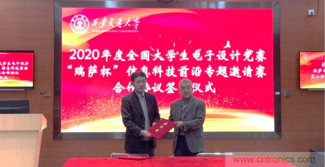 2020年全國大學(xué)生電子設(shè)計(jì)競(jìng)賽&ldquo;瑞薩杯&rdquo;信息科技前沿專題邀請(qǐng)賽開賽啦