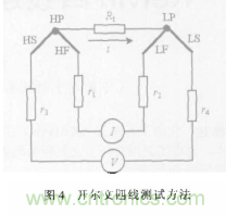 采用不同的測量方法和連接方式對(duì)電阻進(jìn)行有效測量