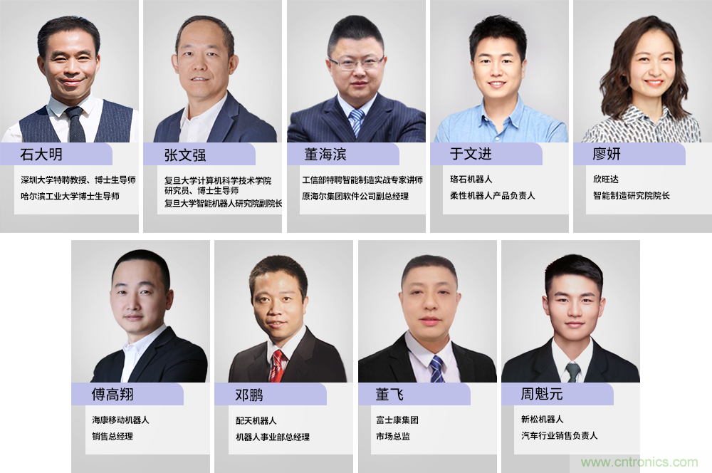 倒計(jì)時(shí)5天，OFweek 2020機(jī)器人產(chǎn)業(yè)在線峰會(huì)暨智慧工廠在線展會(huì)即將開(kāi)幕