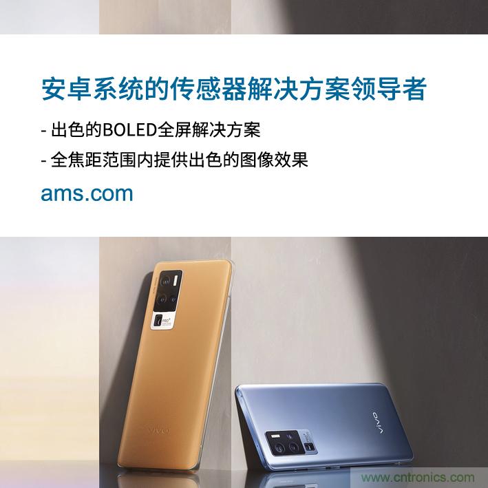 艾邁斯與vivo深化合作，引領(lǐng)Android智能手機市場發(fā)展新趨勢