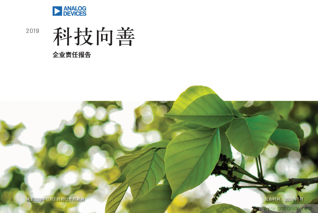 科技向善：一顆傳感器如何改善烏干達人民的生活質(zhì)量？