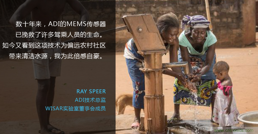 科技向善：一顆傳感器如何改善烏干達人民的生活質(zhì)量？