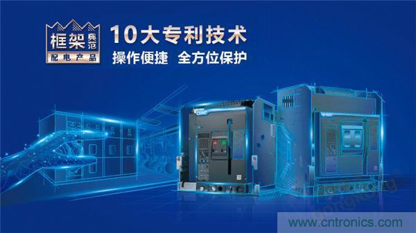 正泰昆侖 | 續(xù)寫榮耀，領馭未來