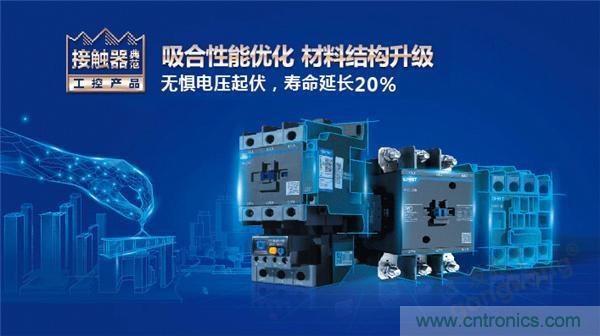 正泰昆侖 | 續(xù)寫榮耀，領馭未來