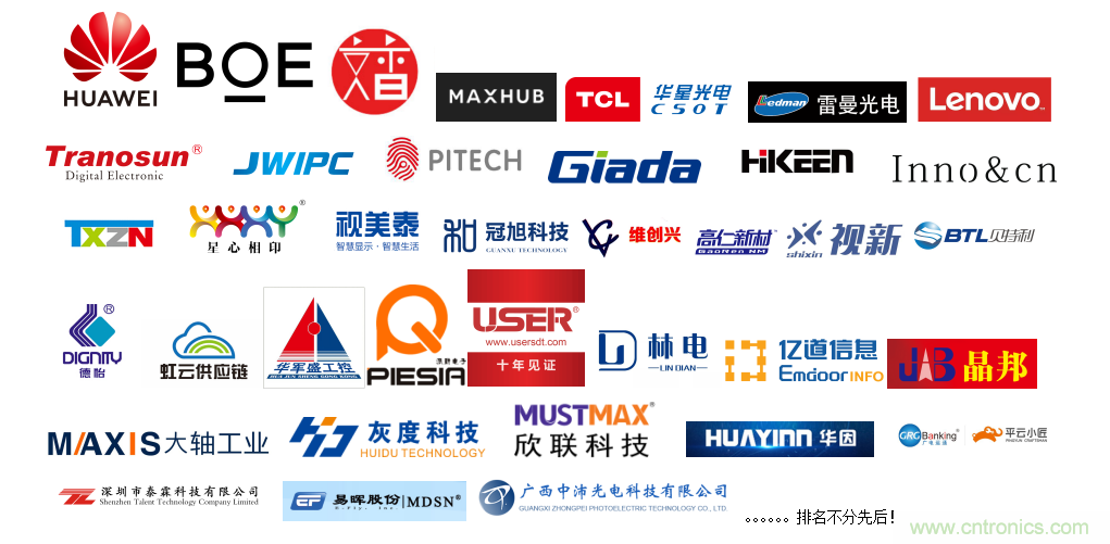 2020中國(guó)商顯領(lǐng)袖峰會(huì)，C位已就位！