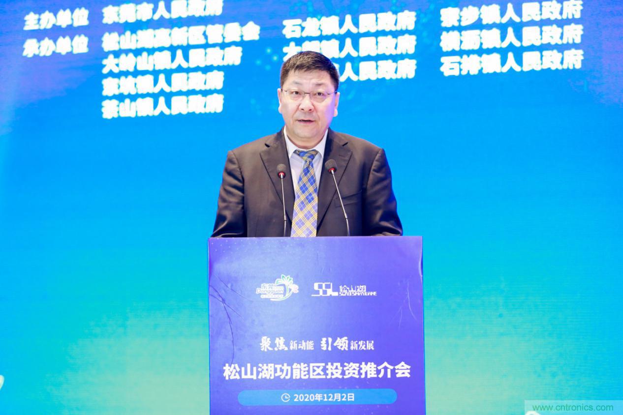 2020年松山湖功能區(qū)投資推介會成功舉辦，攬資350億發(fā)力新經(jīng)濟新產(chǎn)業(yè)