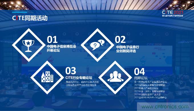 推動國內(nèi)大循環(huán)，電子產(chǎn)業(yè)如何把握當(dāng)下機遇？