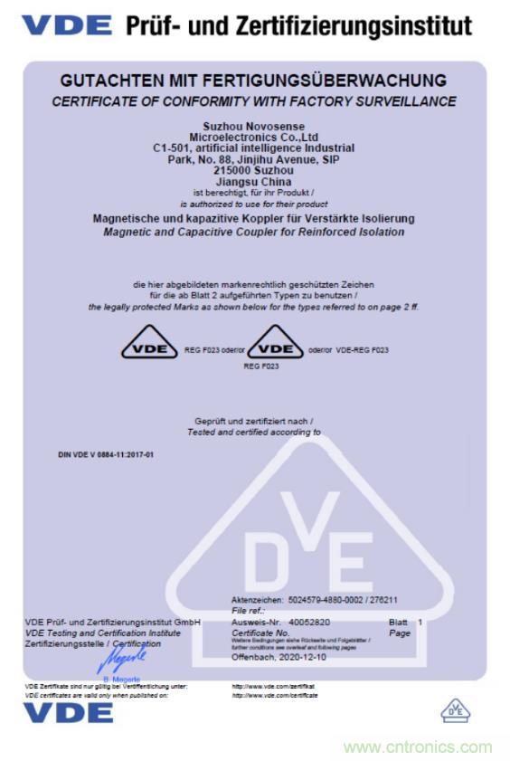 國內(nèi)首家！納芯微隔離產(chǎn)品通過VDE增強(qiáng)隔離認(rèn)證