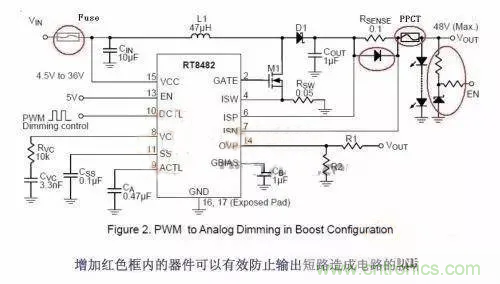 如何給Boost電路加保護(hù)電路？