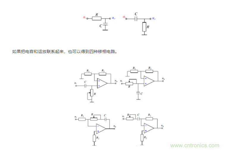 如何使用移相電路計(jì)算相位？