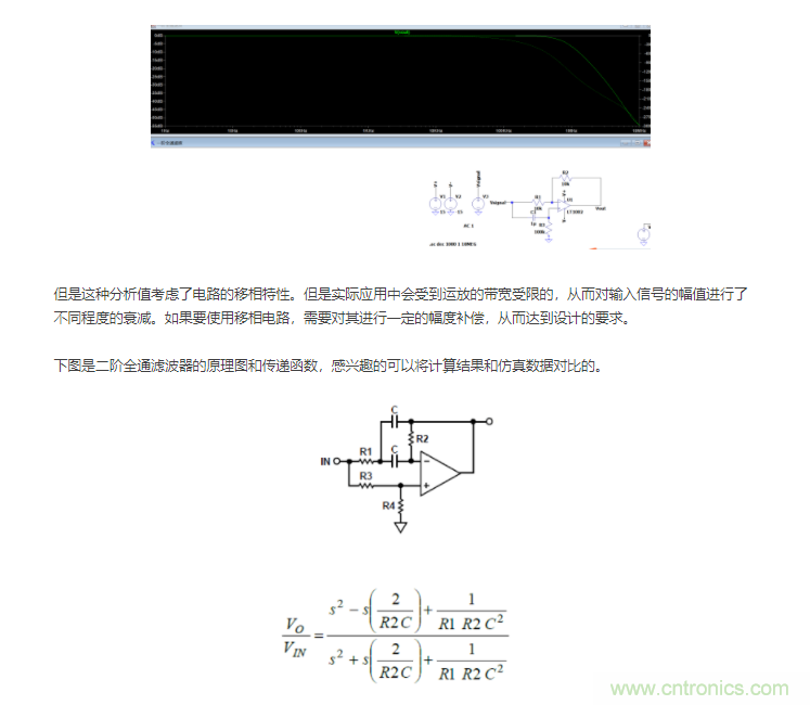 如何使用移相電路計(jì)算相位？