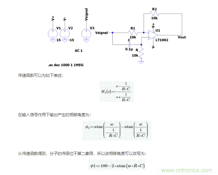 如何使用移相電路計(jì)算相位？
