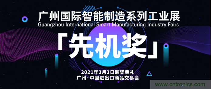 即將開啟！3月廣州智能制造系列展精彩紛呈【展會速遞】