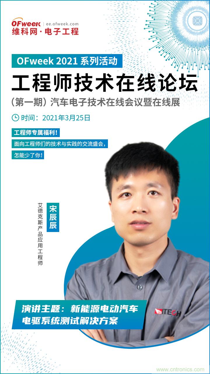 速看！工程師技術(shù)福利：汽車電子技術(shù)專家在此吹響&ldquo;集結(jié)號&rdquo;