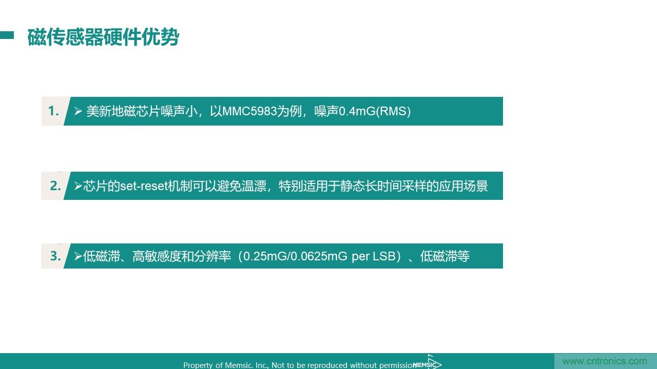 地磁傳感器如何為智能門鎖賦能？