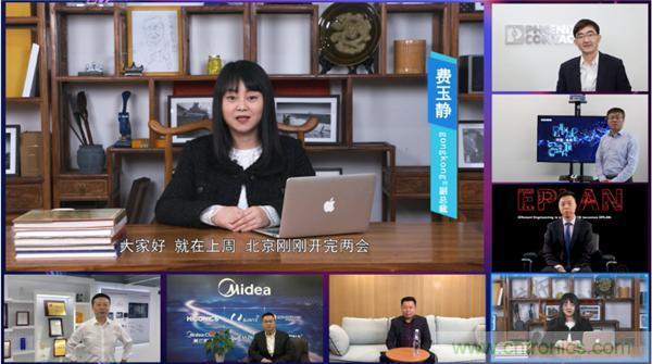 2021 CAIMRS | 雙環(huán)加速，數(shù)字重構(gòu)，中國(guó)制造數(shù)字化服務(wù)峰會(huì)成功舉行